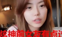 李鑫前女友爆料视频播放,揭秘背后惊人真相