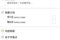 今日看点爆料小程序,揭秘热门话题，带你领略资讯前沿