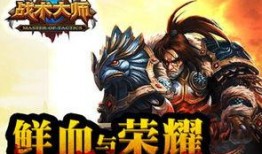 战术大师最新爆料下载,最新爆料揭示战场新格局