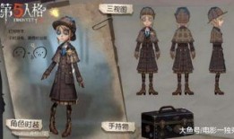 第五人格园丁最新皮肤爆料,神秘花语揭开面纱