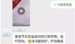 北京食品爆料视频最新版,揭露食品安全新动态