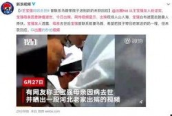 王宝强爆料妈妈视频,视频曝光引发网友热议