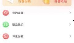 免费吃瓜软件大全