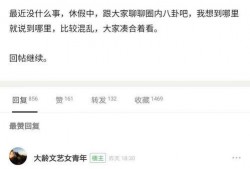 娱乐圈圈内人爆料 豆瓣,豆瓣揭秘明星幕后故事