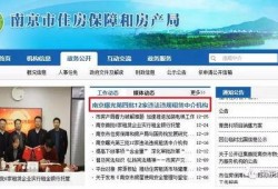 南京黑中介最新爆料,揭露行业乱象，维权之路在何方？