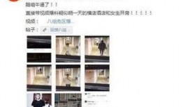 网友小黑爆料的视频在线观看,在线观看背后的惊人真相