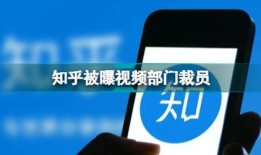 网曝爆料视频是真的吗知乎,揭秘知乎热议话题