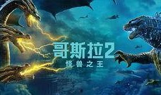 哥斯拉全集在线观看,跨越时空的巨兽传奇