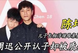 港媒爆料周迅陈坤原视频,昔日恋情疑再掀波澜