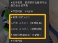 今日爆料专线直播回放