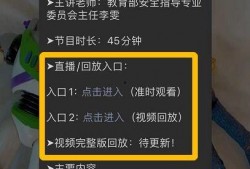 今日爆料专线直播回放