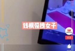 济宁女子爆料最新消息视频,揭露惊人真相，引发社会关注
