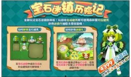 奥比岛16家居最新爆料,梦幻新居亮点抢先看！