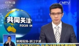 广电小哥爆料新闻视频,最新新闻视频幕后花絮大曝光