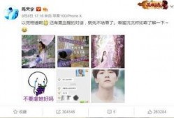 刘祉辰爆料微博截图视频,揭秘事件背后真相