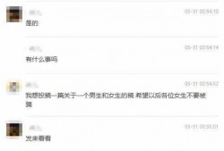 昆明渣男爆料视频曝光,揭秘渣男真面目，引发网友热议