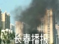 吉林大路最新爆料电话,电话揭露惊人内幕！