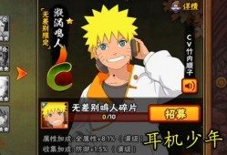 鸣人最新爆料,揭秘火影世界的惊天秘密！