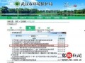 武汉城建最新爆料消息,未来城市蓝图揭秘，亮点纷呈！