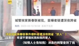 江苏沛县爆料事件视频最新,真相与争议交织的社区冲突