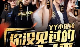 大爆料解说视频在线观看,精彩内容抢先看