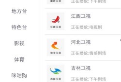 河北卫视直播在线直播观看,精彩瞬间实时呈现