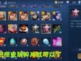 王者晚莹爆料视频大全,揭秘游戏幕后精彩瞬间