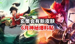 玄策s35最新皮肤爆料,神秘幻影，华丽蜕变！