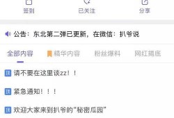 最新爆料网吃瓜网,最新爆料揭秘娱乐圈惊人内幕！