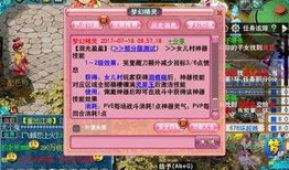 梦幻最新爆料哪里看的,揭秘最新热点，尽在梦幻最新爆料追踪