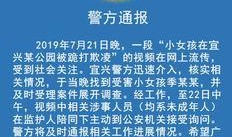 东湖爆料霸凌案件最新进展,受害者家长发声，警方介入调查深入”