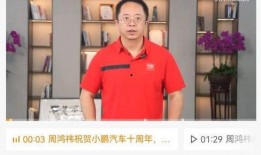 小鹏爆料余承东视频,揭秘华为高管真实一面？”