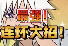 18元c忍返场最新爆料