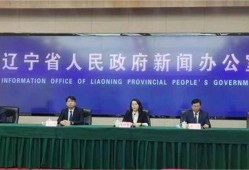 辽宁省新闻爆料平台,聚焦民生热点，传递社会声音
