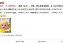 全网最新吃瓜爆料微博