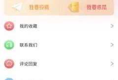 网红吃瓜爆料qq群免费,免费爆料，娱乐资讯一手掌握
