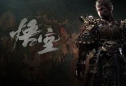 黑神话悟空最新爆料,神秘力量觉醒，悟空再踏征程！