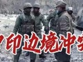 印度战争爆料视频,独家爆料视频曝光惊人真相
