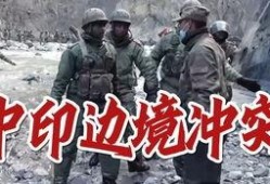 印度战争爆料视频,独家爆料视频曝光惊人真相