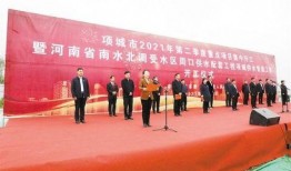 项城三高最新爆料新闻