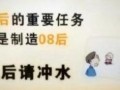 卫生间漏水新闻爆料文案,业主生活受影响，官方调查启动