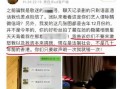 冠县受骗爆料事件最新,揭开网络诈骗黑幕，受害者心声引关注
