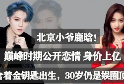 娱乐圈八卦爆料时间,揭秘明星幕后故事，揭秘爆料时间背后的真相