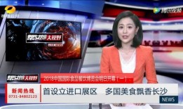 湖南台在线视频观看