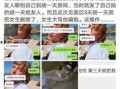 扒爷爆料聊天记录视频,聊天记录视频背后的惊人真相