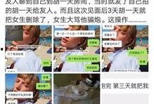 扒爷爆料聊天记录视频,聊天记录视频背后的惊人真相
