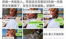 扒爷爆料聊天记录视频,聊天记录视频背后的惊人真相