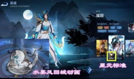 虞姬星元皮肤最新爆料,华丽星辉，演绎古典与现代的完美融合