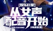 娱乐爆料类小说,揭秘明星背后的秘密与恩怨情仇