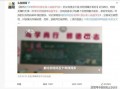 天津老师爆料微博视频,揭秘教育行业背后真相
